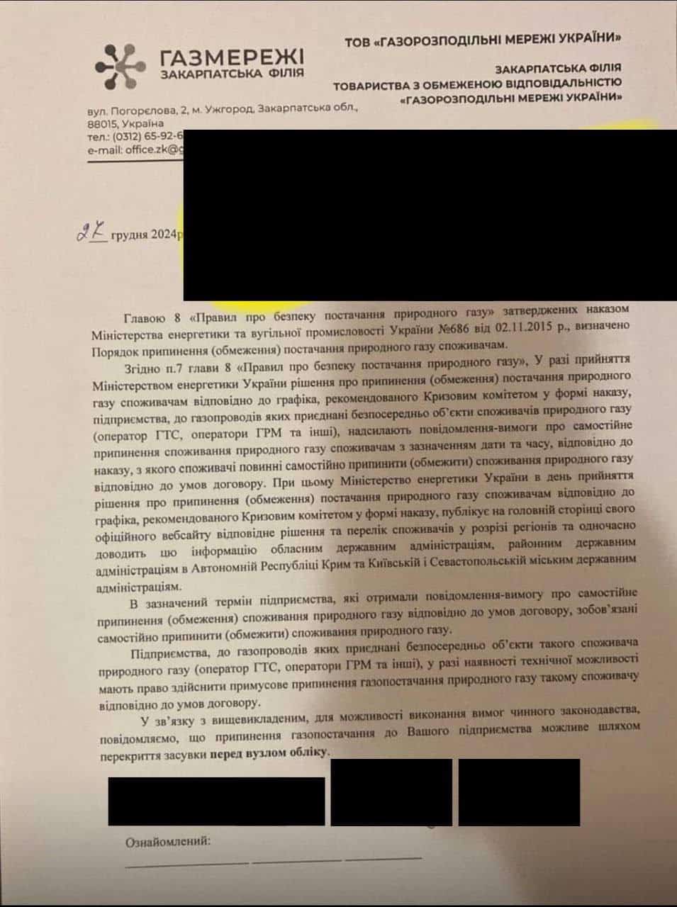  Дорофеєв Укравтономгаз
